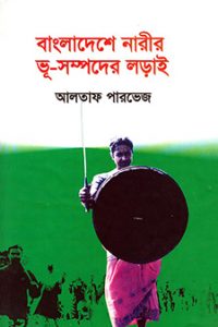 women_rights_on_land_book_cover